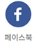 페이스북