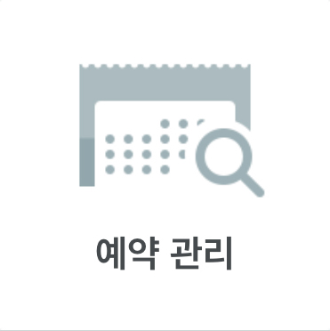 스케쥴 도착