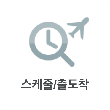 예약관리
