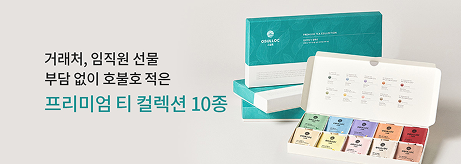 프리미엄 티