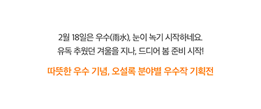 기획전